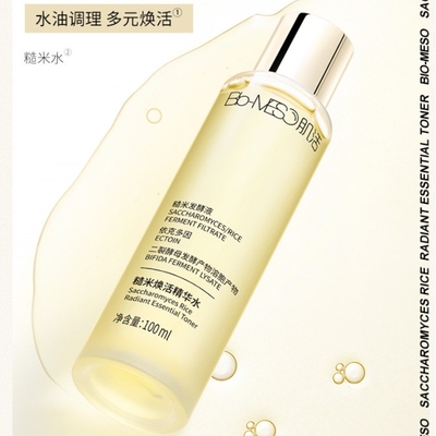 BM肌活糙米水保湿补水舒缓平衡控油清爽爽肤水提亮