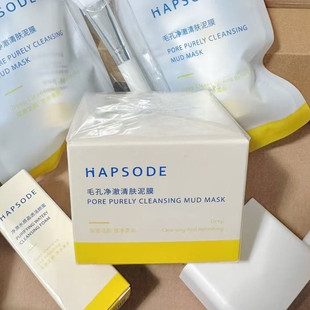 悦芙媞多酸泥膜亲肤涂抹面膜面部清洁毛孔净澈控油去角质深层清洁