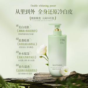 维特丝美白亮肤沐浴露保湿滋润持久留香烟酰胺美白肌肤沐浴乳