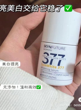 肌肤未来 377补水保湿润肤水乳精华护肤套装