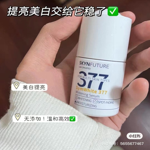 肌肤未来 377补水保湿润肤水乳精华护肤套装