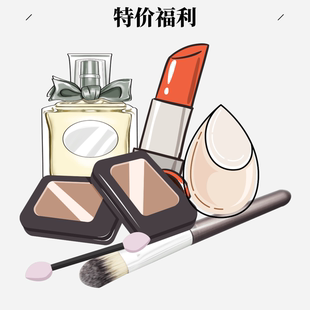 格格家美妆特价福利化妆品水乳套装福利价促销合集全新正品