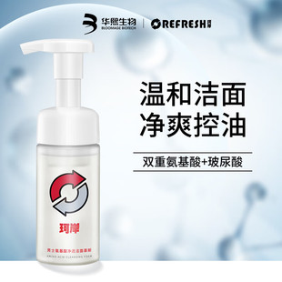 氨基酸净透洁面慕斯洗面奶控油补水保湿 珂岸男士