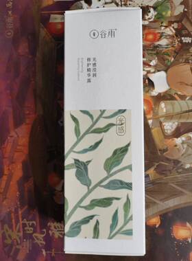 光感水光感滢润修护精华露