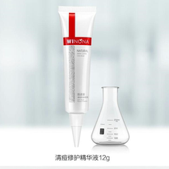薇诺娜清痘修复精华液12g控油净痘点涂精华