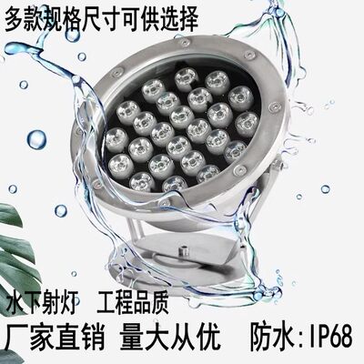 LED水底防水射灯水池景观射灯12V24v户外水下灯假山七彩喷泉射灯