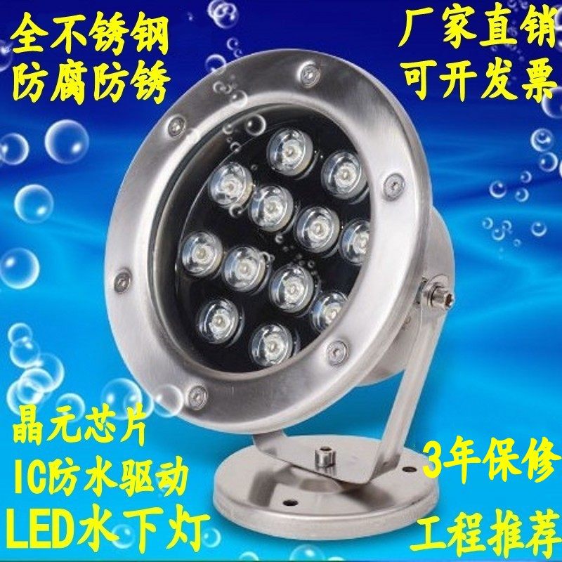 LED水下燈射燈捕魚燈3W6W9W12W18W36W水池燈戶外水底七彩噴泉燈在類目 家裝主材, 燈具燈飾, 其它燈具燈飾中 - 來自Buy2taobao.com提供專業的淘寶代購服務