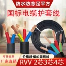 珠江国标户外电线电缆3芯电缆线2芯2.5 10平方软护套线 1.5