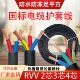 1.5 国标户外电线电缆3芯电缆线2芯2.5 10平方家用软护套线