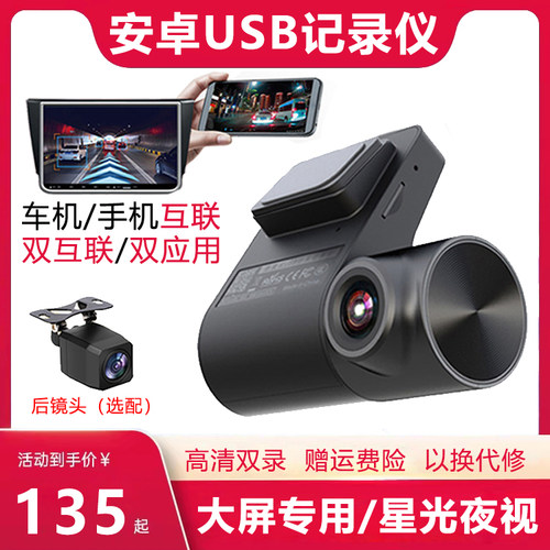 凌途者星光USB记录仪手机app互联