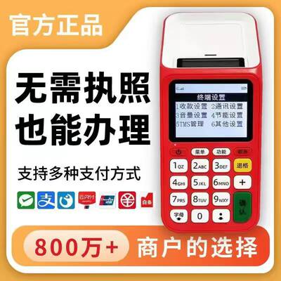 拉卡拉收钱吧扫码收款机微信支付宝扫码王商户收钱扫码消费一体机