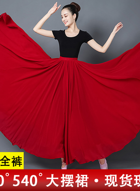 古典舞蹈服女飘逸720度半身长款大摆裙子新疆现代舞演出练功纱裙
