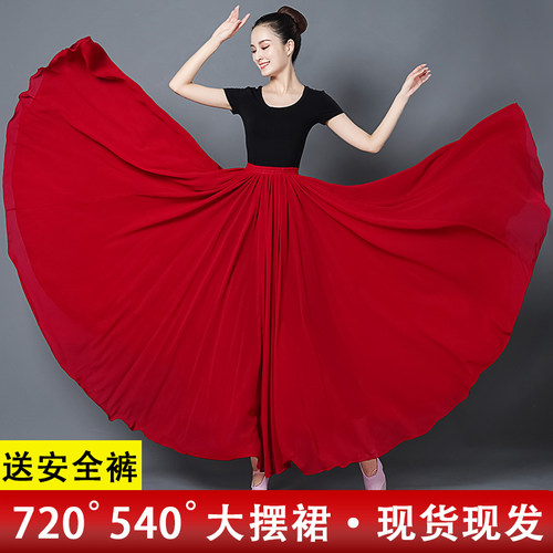古典舞蹈服女飘逸720度大摆裙子