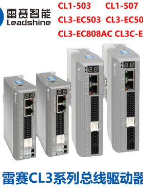 雷赛智能EtherCAT闭环总线驱动器CL3-EC503 CL3-EC507 CL3EC808AC