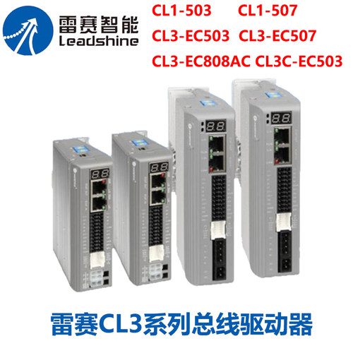 雷赛闭环高速总线驱动器