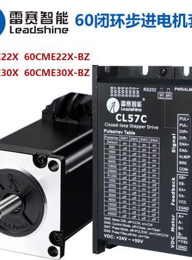 雷赛智能60闭环步进电机60CME22X 60CME30X-BZ刹车抱闸驱动器套装