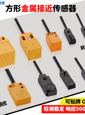 方形金属接近型开关电感式传感器TL-Q5MC1 Q2 Q4 Q10MC1/C2 B1/B2