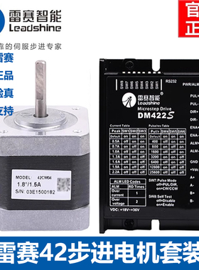 雷赛42步进电机42CM02/04/06/08两相双轴刹车驱动马达控制器套装
