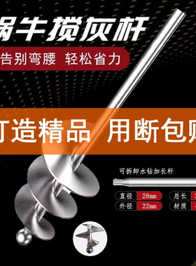 新款宽叶片蜗牛款搅拌杆瓦工专用拌灰神器水泥沙混凝土螺旋搅拌杆