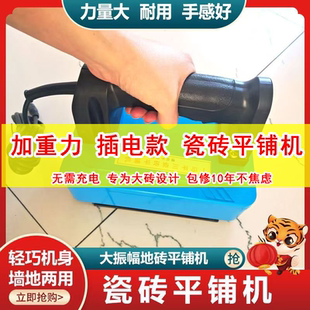 新款瓷砖平铺机瓦工工具铺贴地板砖震振动器一马平川大功率平铺机