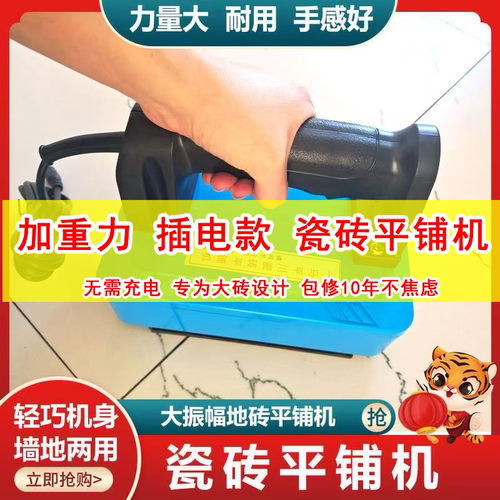 新款瓷砖平铺机瓦工工具铺贴地板砖震振动器一马平川大功率平铺机
