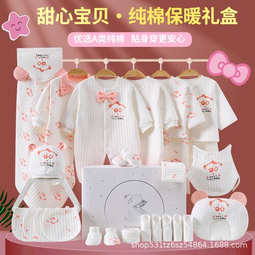 0-6月婴儿礼盒纯棉新生儿衣服套装秋冬用品全套初生宝宝满月礼物