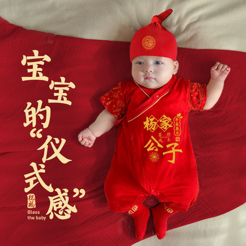 婴儿连体衣纯棉短袖薄款喜庆新生儿宝宝红色满月服护肚哈衣爬爬