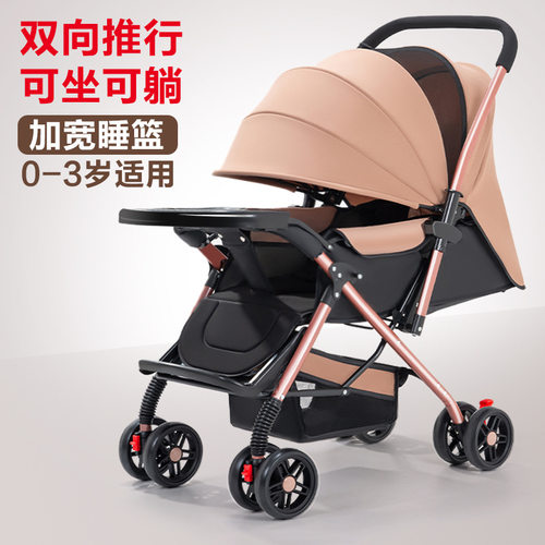 双向推车可坐可躺折叠承重22kg