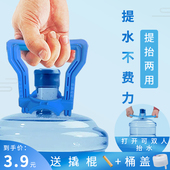 提水器桶装 纯净水矿泉水桶大桶提水神器手提环把手省力拎水提桶器