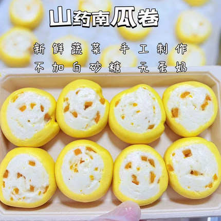 舒小沐南瓜山药卷儿童杂粮馒头速冻包点早餐手工宝宝辅食达人