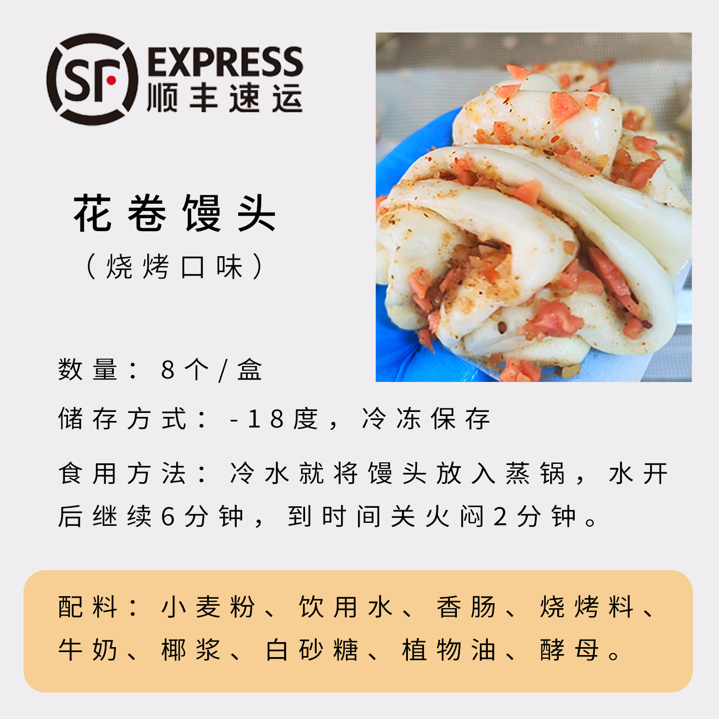 舒小沐烧烤口味肉多多小花卷卡通馒头包点包子儿童手工早餐半成品