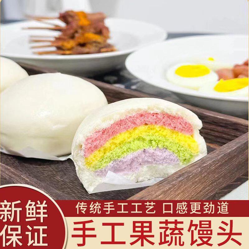 舒小沐果蔬彩虹馒头手工花馍儿童营养早餐半成品加热即食无添加