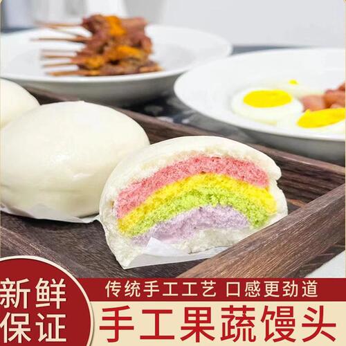 舒小沐果蔬彩虹馒头纯手工花馍