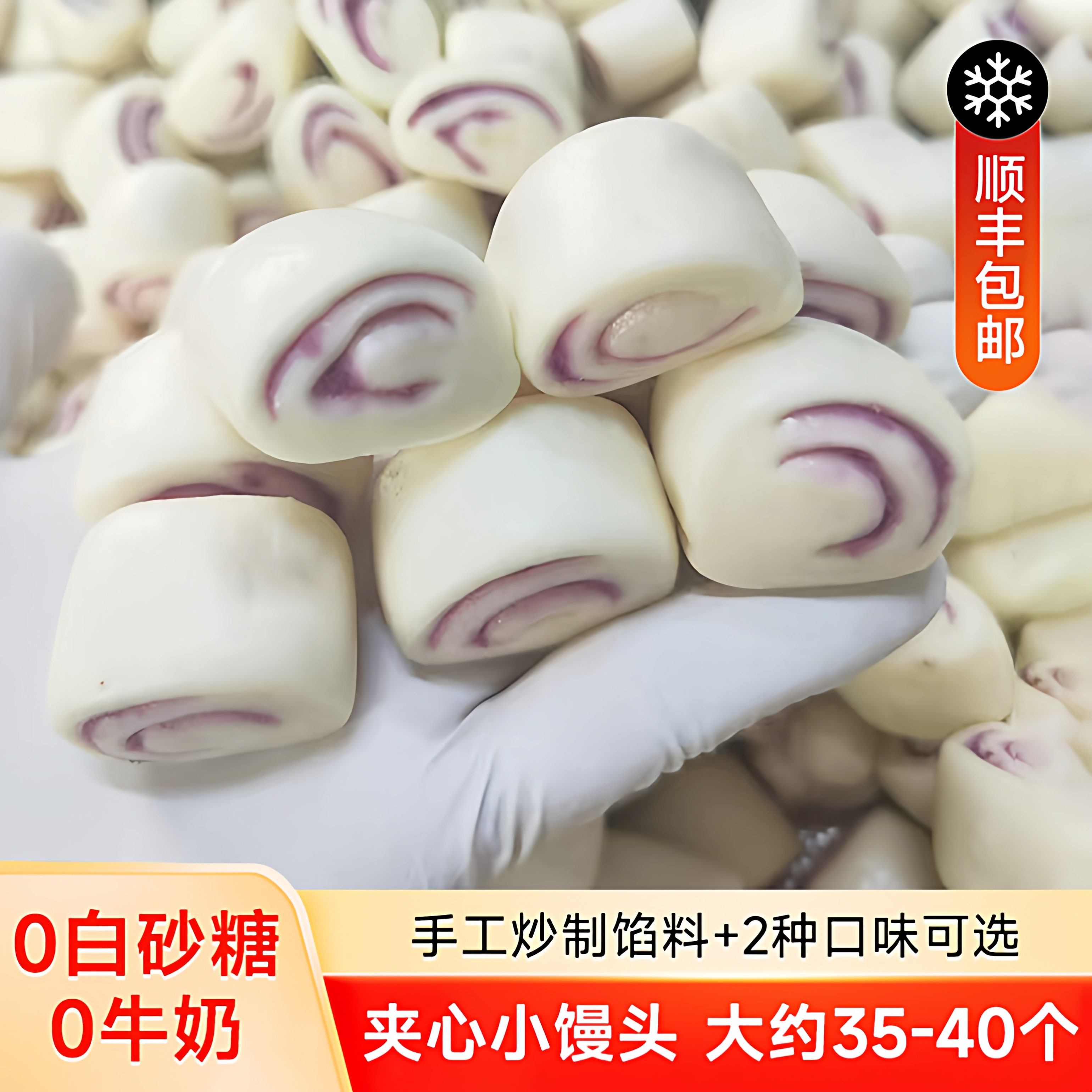 舒小沐无糖精枣泥夹心一口小馒头果蔬山药紫薯儿童营养早餐半成品