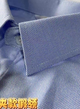 农业银行职工手工假领子免熨烫抗皱假领男女通用衬衣领正规尺码