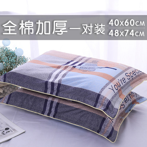 枕套一对装纯棉枕头套夹棉加厚