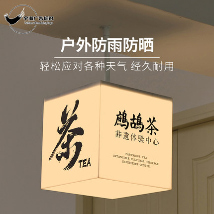 亚克力灯箱定制室外发光门头定做室内创意logo通体广告招牌