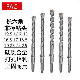 18.5 12.5mm非标钻头六角 长六角38E电锤钻头26 16.5
