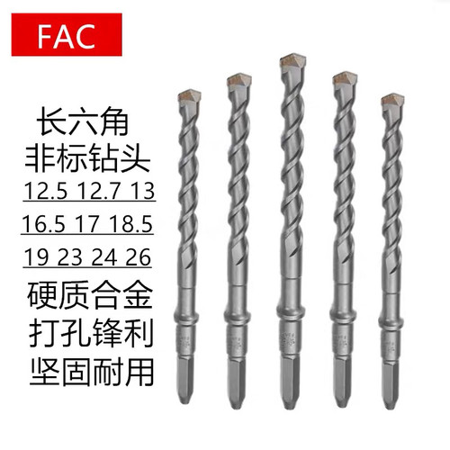 长六角38E电锤钻头26 24 23 19 18.5 17 16.5 12.5mm非标钻头六角