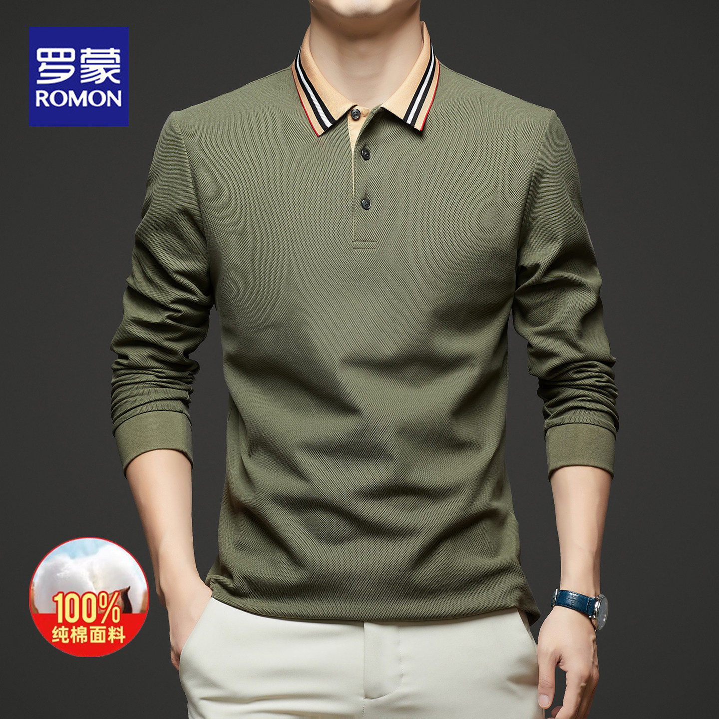 罗蒙2026春秋新款翻领纯棉长袖POLO衫男士商务休闲撞色条纹T恤男