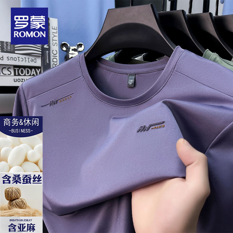 罗蒙夏季柔软桑蚕丝舒适T恤男装