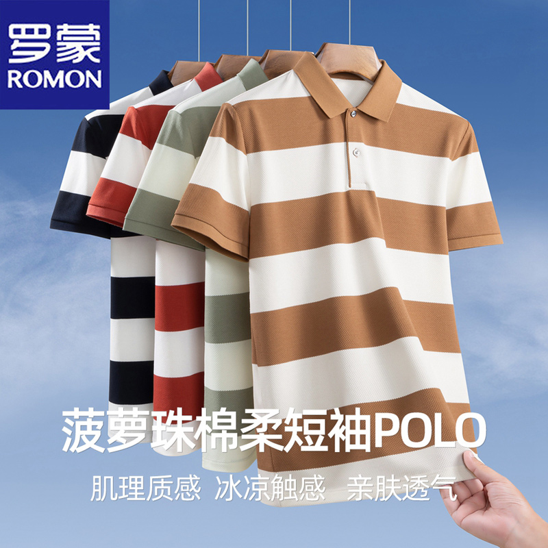 罗蒙爸爸条纹短袖T恤中老年男士夏季上衣翻领POLO衫百搭撞色半袖