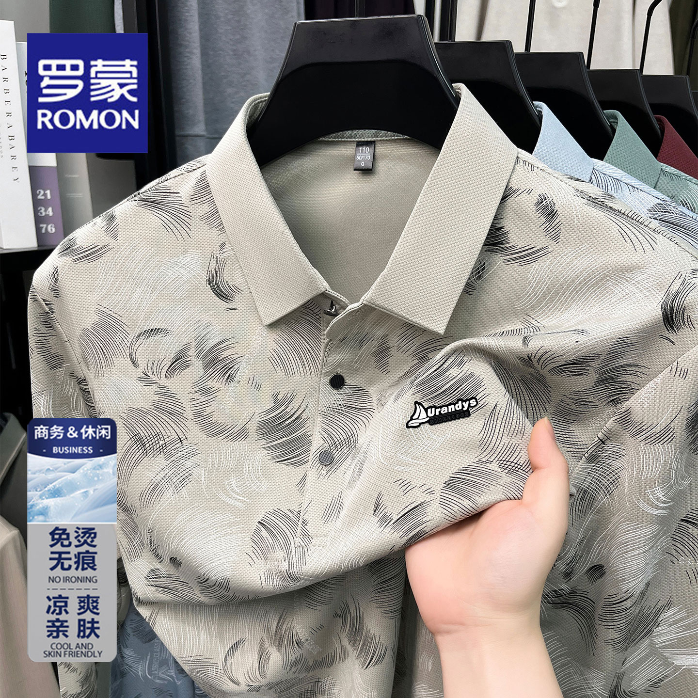 罗蒙秋冬季新款男士长袖POLO衫印花无痕时尚百搭休闲打底衫上衣男