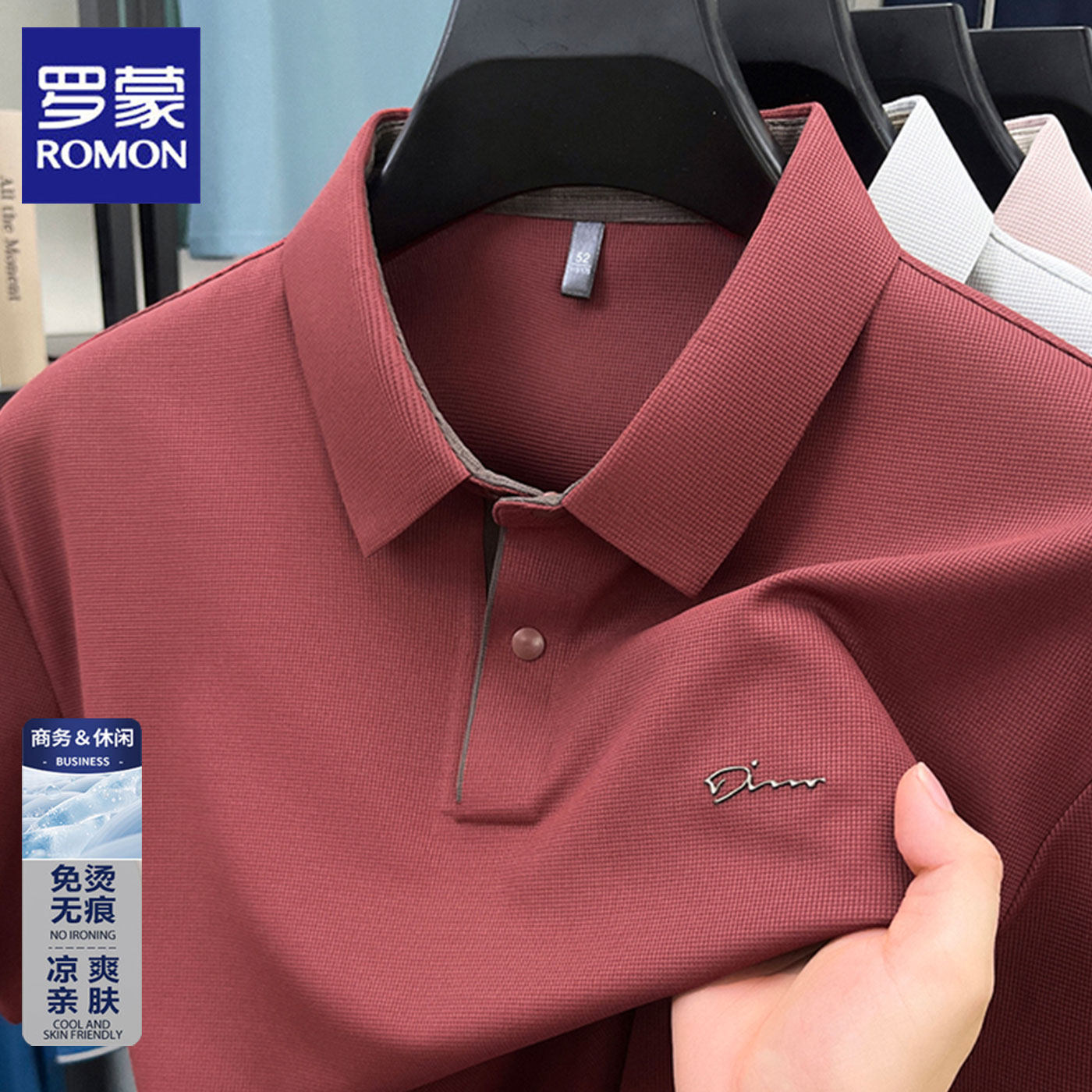 罗蒙夏季新款男士商务休闲翻领POLO衫纯色简约冰凉透气轻奢高级感