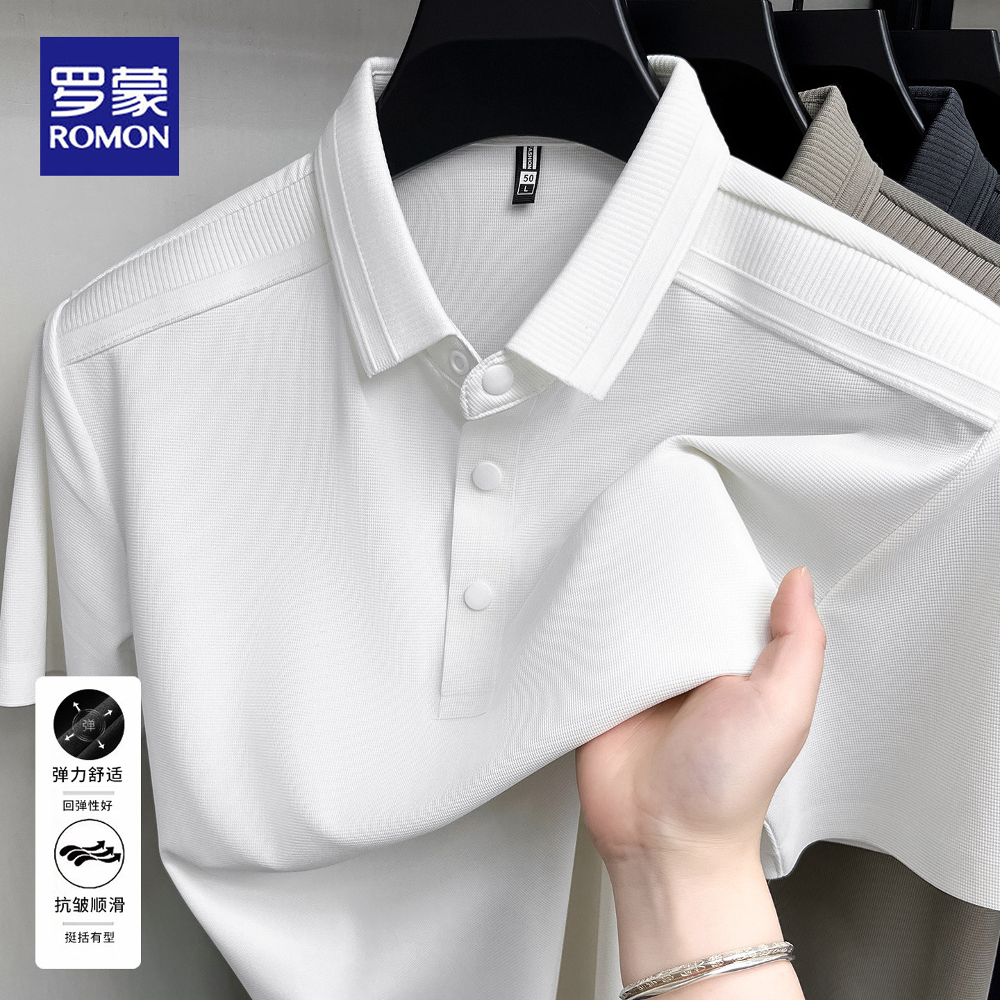 罗蒙2026夏季新款翻领短袖POLO衫男士商务休闲凉感透气免烫t恤男