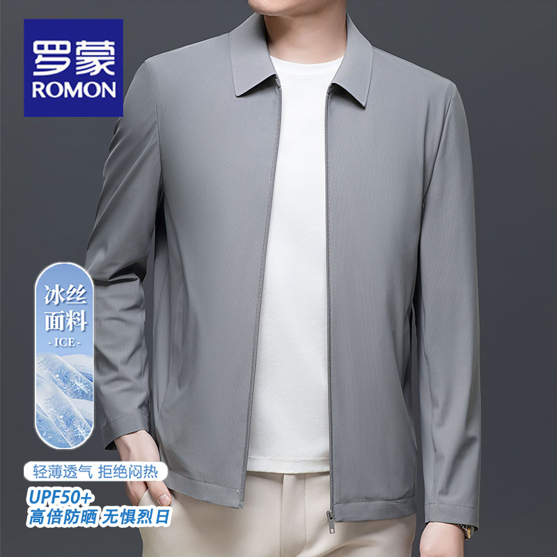 罗蒙春夏季锦氨无痕男士夹克外套