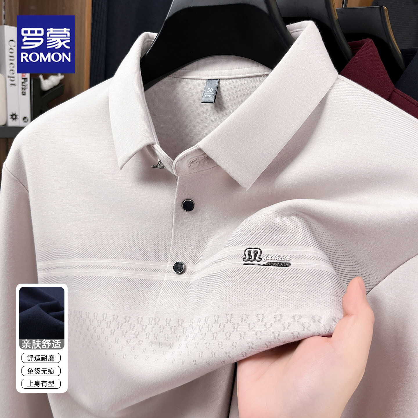 罗蒙2026春秋新款长袖POLO衫男士商务休闲免烫无痕翻领t恤打底衫,男装,Polo衫,淘宝优惠券,粉丝福利购,淘宝优惠卷