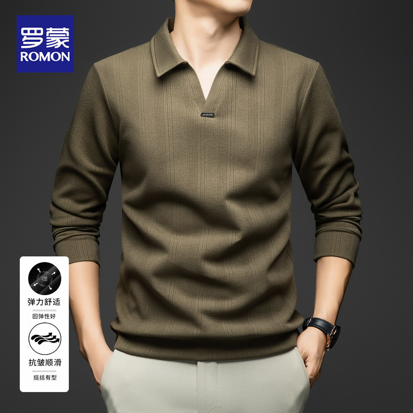 罗蒙2026春秋新款翻领长袖T恤男士商务休闲半开领舒适条纹上衣男
