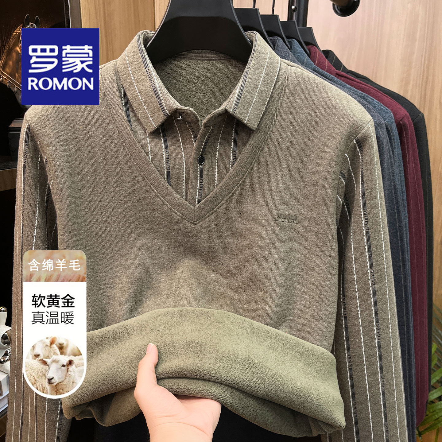 罗蒙秋冬季加绒加厚保暖男装卫衣