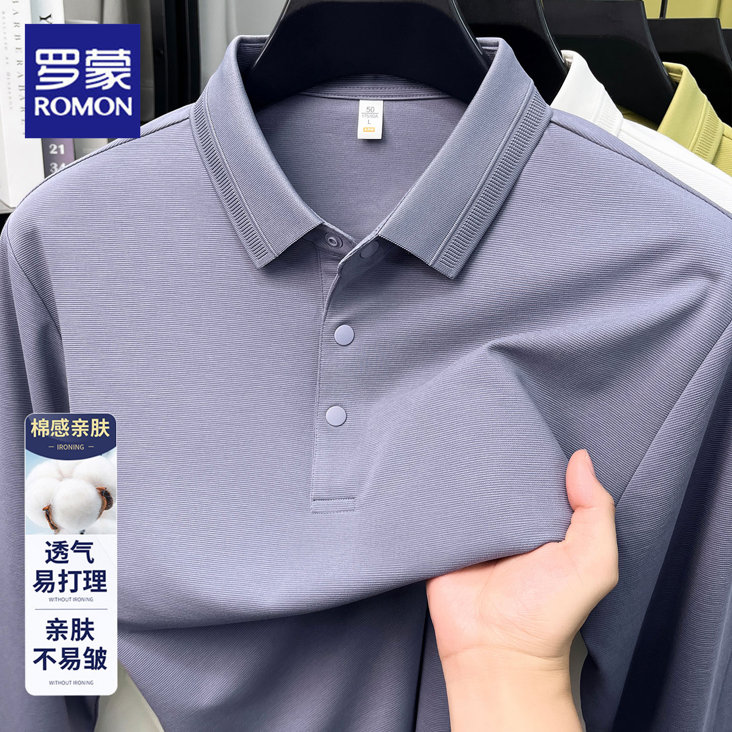 罗蒙春秋季商务休闲长袖POLO衫男
